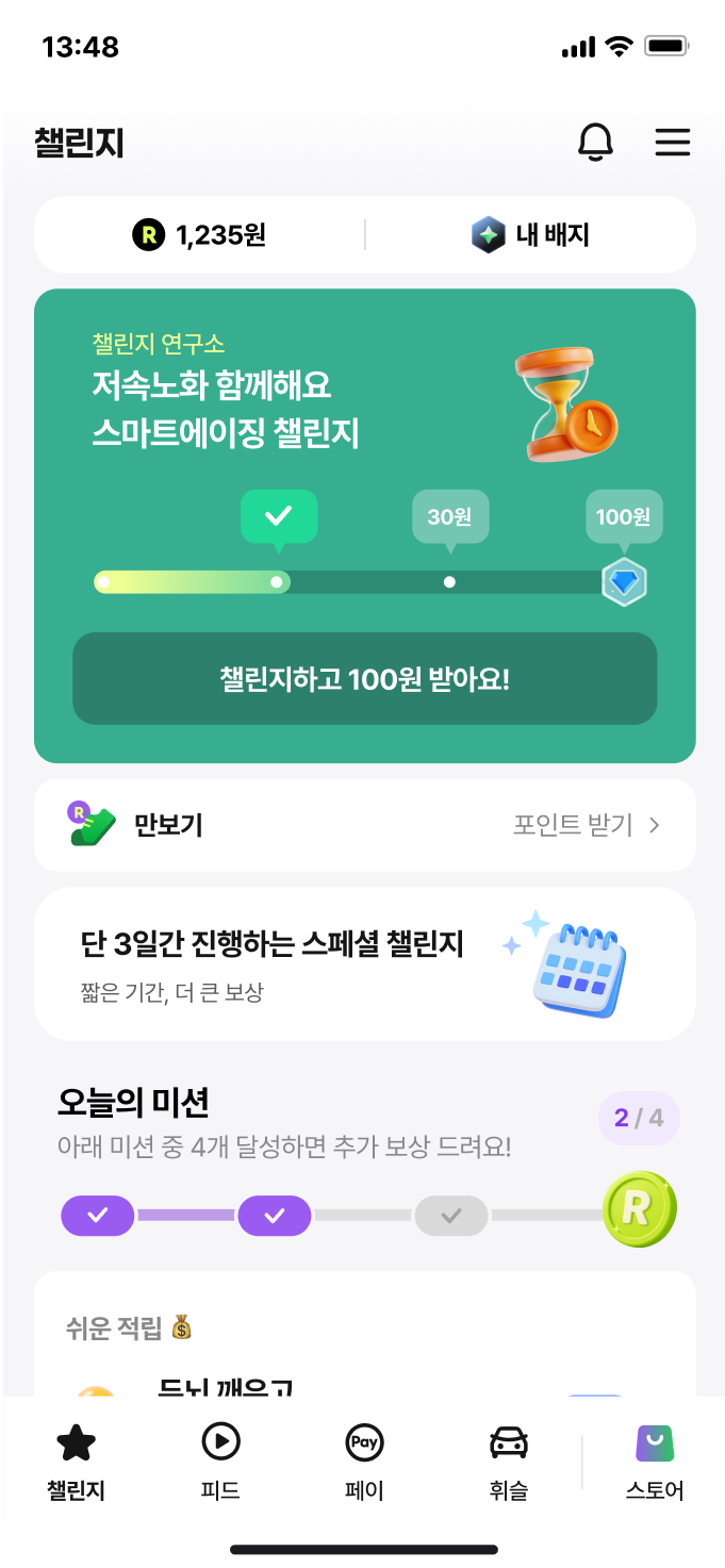 라운드 메인